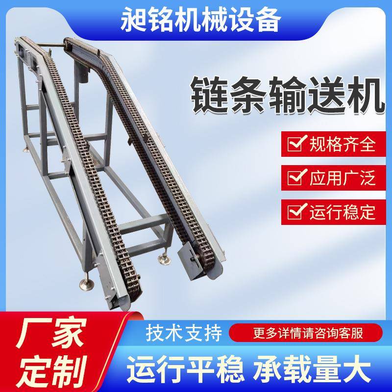 304不锈钢链条式输送机多排单排滚子链条锻打输送带提升机