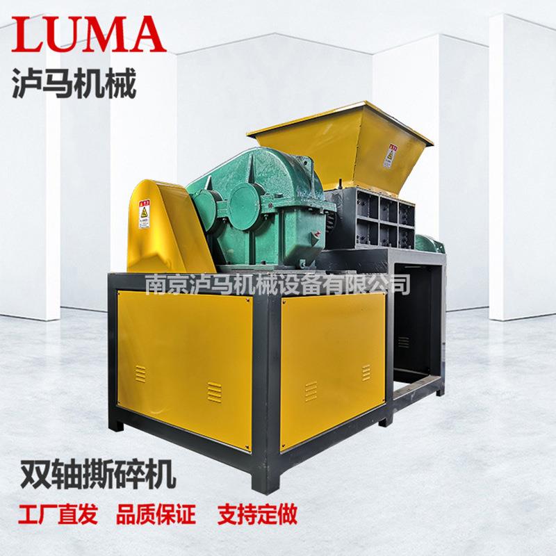 小型破碎机金属塑料撕碎机大型木材橡胶粉碎机工业石头垃圾处理