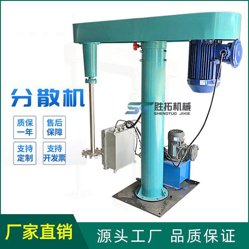 液压高速分散机颜料涂料搅拌器高粘度搅拌机油漆变频调速分散机