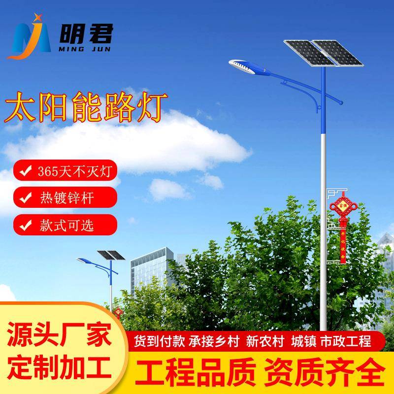 6米太阳能路灯户外照明灯新农村市政公路工程LED灯庭院灯