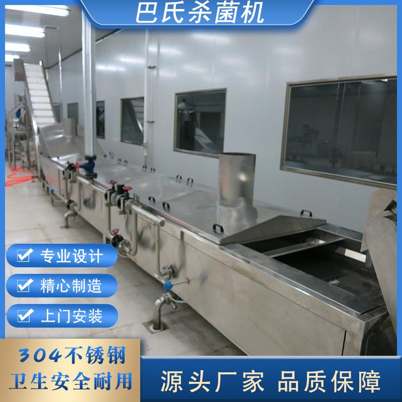 低温巴氏杀菌机蒸汽杀菌机水浴式蒸煮设备厂家带式蒸煮机