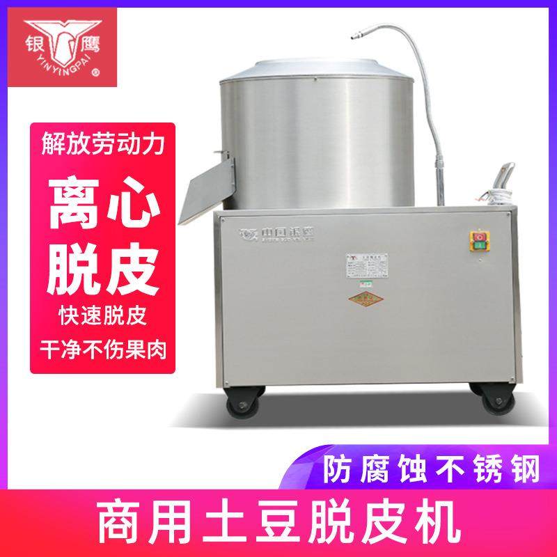 350型商用土豆去皮机不锈钢450全自动脱皮机马铃薯芋头清洗机