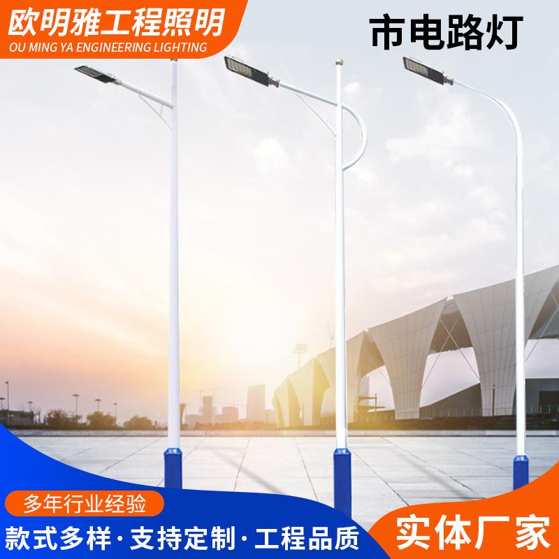 太阳能市电路灯高杆灯户外照明庭院景观灯220V新农村LED市电路灯