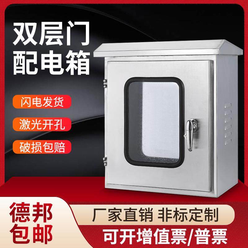 双门304/201不锈钢配电箱室外户外防水明暗装强电控制箱工厂,电子/电工,配电控制柜/控制箱,淘宝优惠券,粉丝福利购,淘宝优惠卷