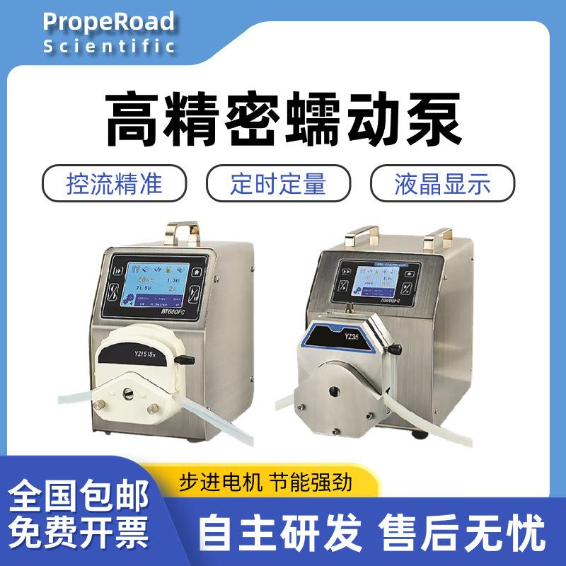 大流量蠕动泵多通道智能分配型定时定量小型恒流泵头实验室抽水泵