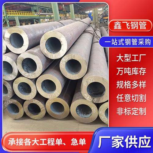 供应销售16mn厚壁无缝钢管机械设备用热轧无缝钢管可切割