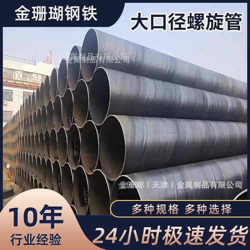 大口径螺旋钢管3003PE防腐钢管水泥砂浆防腐钢管排污输送无缝管道