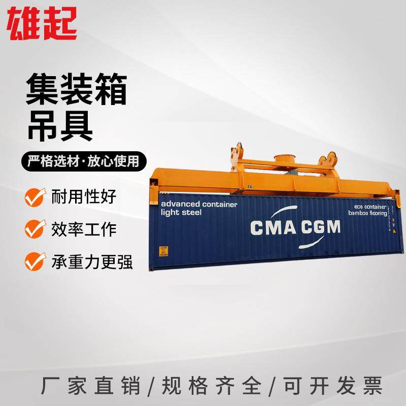平衡梁集装箱吊具港口码头集装箱吊梁起重吊梁20寸40寸,搬运/仓储/物流设备,其他起重搬运设备,淘宝优惠券,粉丝福利购,淘宝优惠卷