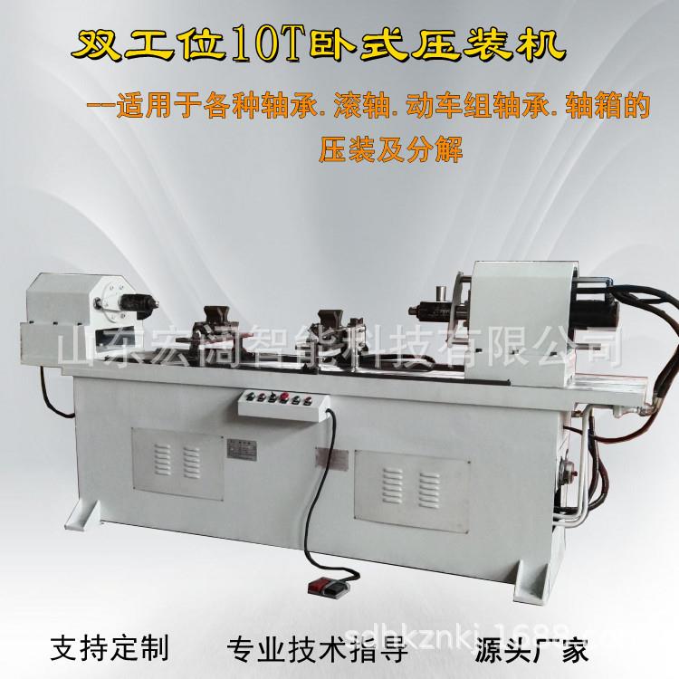 10T卧式轴承压装机智能C型液压机小型双缸手动油压机