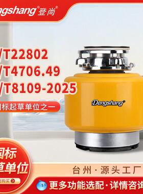 跨境工厂厨房小型粉碎机厨余垃圾处理器厂家现货现发