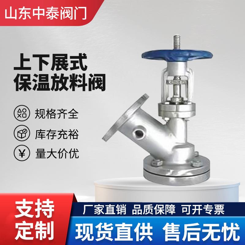 上展式/下展式放料阀FL41F-16P不锈钢304罐底阀反应釜底阀卸料阀