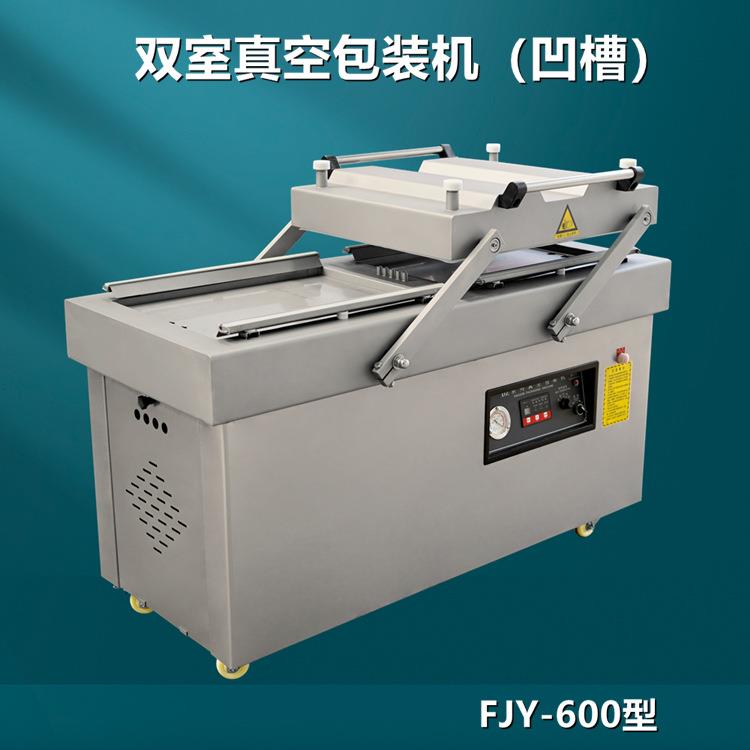 多功能双室真空包装机600型广州商用真空包装机有效延长保质期