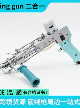 浅蓝色tuftinggun手工地毯枪二合一簇绒枪地毯地毯编织机跨境现货