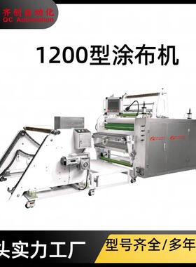 滚胶机械高速保护膜涂布机无纺布棉布复合机1200型热熔胶涂布机