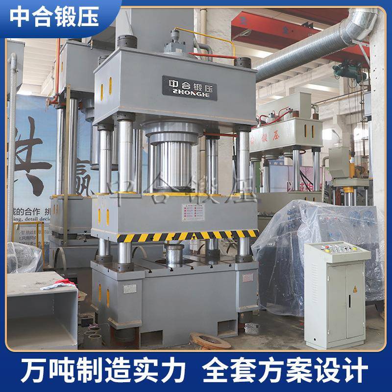 400吨高压锅内胆成型压力机金属拉伸油压机315t灰斗车成型液压机