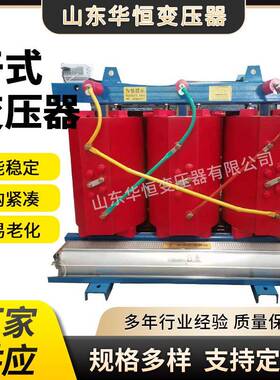 SCB12干式变压器800KVA/10KV环氧树脂浇筑铜芯电力变压器