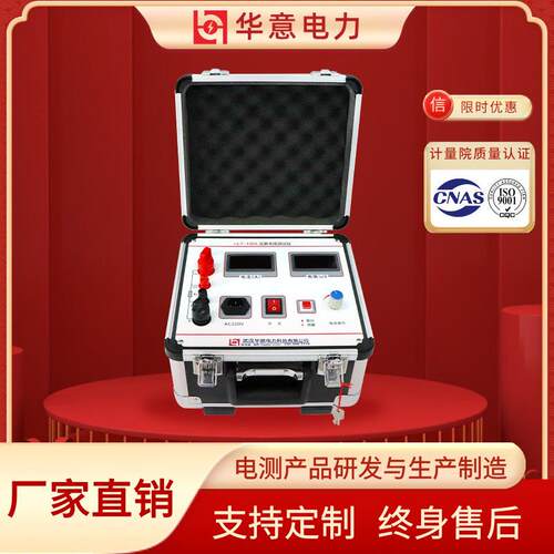 华意电力接触电阻测试仪断路器开关回路电阻试验HLY-100A