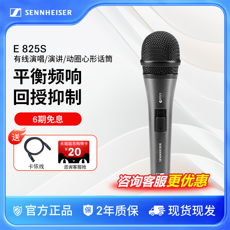 sennheiser森海塞尔ktv专用话筒