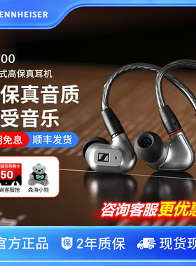 SENNHEISER/森海塞尔 IE200  动圈发烧HiFi入耳式耳机IE300 IE600