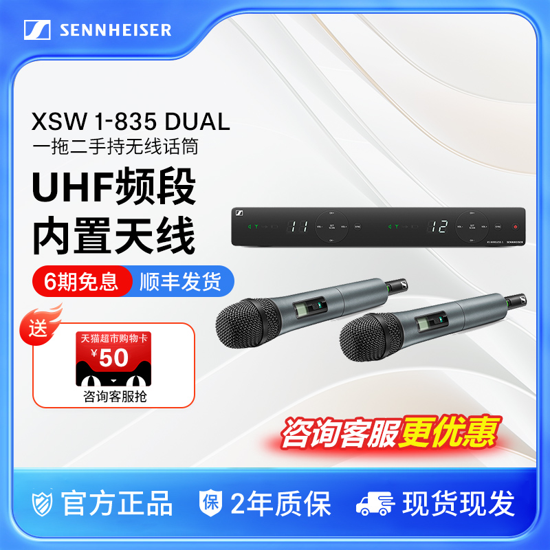一拖二手持麦克风无线话筒