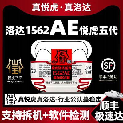 other/其他 其他悦虎1562AE洛达华强北pro2五代蓝牙耳机顶配5代三