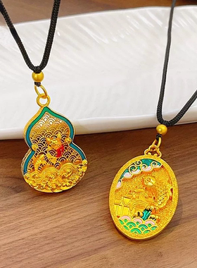 金店同款沙金珐琅镂空锦鲤祥云葫芦吊坠福字鱼牌项链新中式女送礼