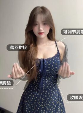 碎花连衣裙女夏裙子夏日绝美漂亮吊带裙小个子两件套包臀套装穿搭