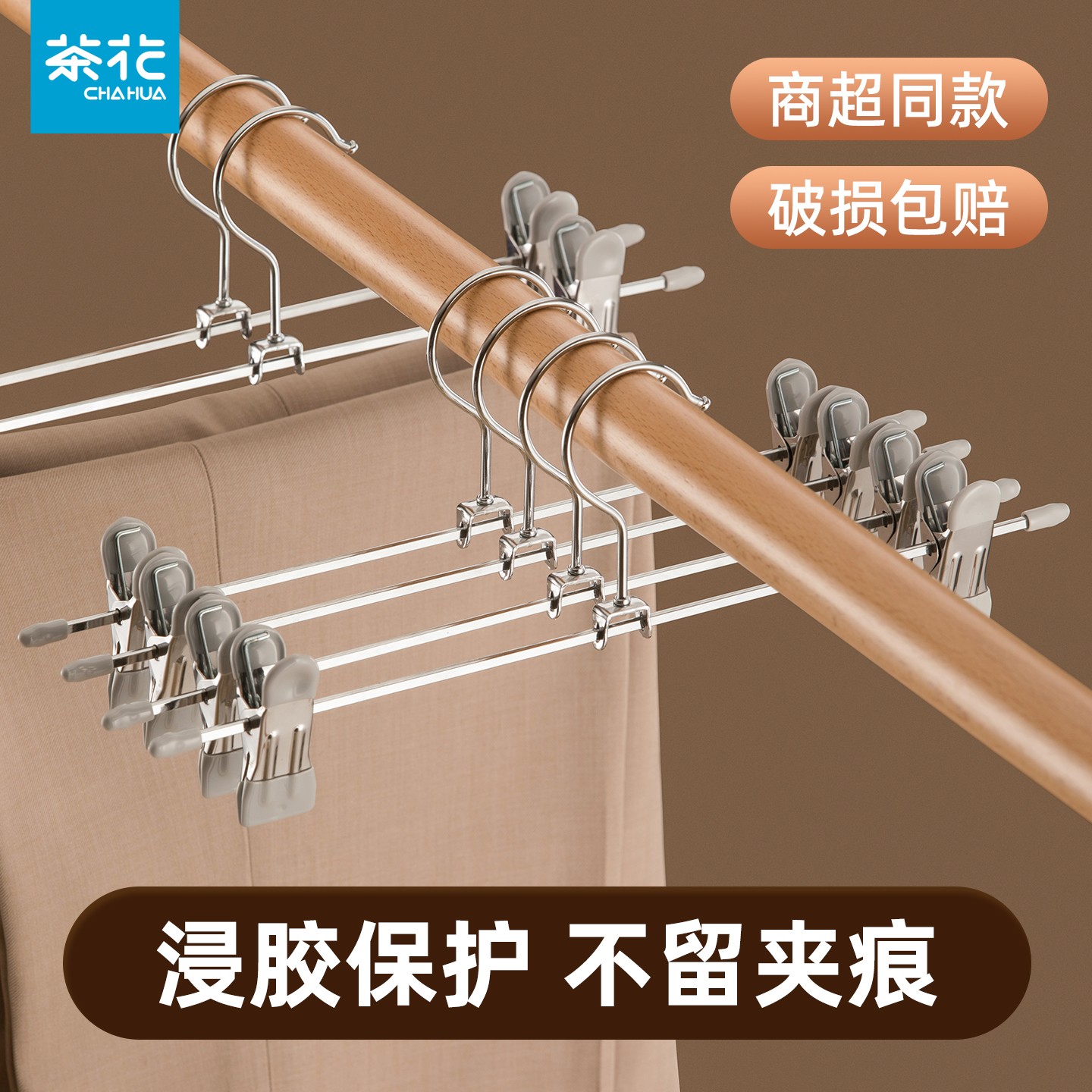 茶花裤架裤夹可伸缩裤子专用收纳神器衣柜晾晒挂架无痕防滑jk裙夹
