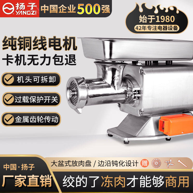 扬子绞肉机商用切肉大功率强力台式全自动不锈钢多功能电动灌肠机怎么样,好用不?
