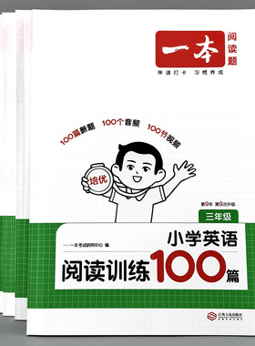 2025小学英语+语文一本阅读训练100篇12346年级强化课外阅读理解