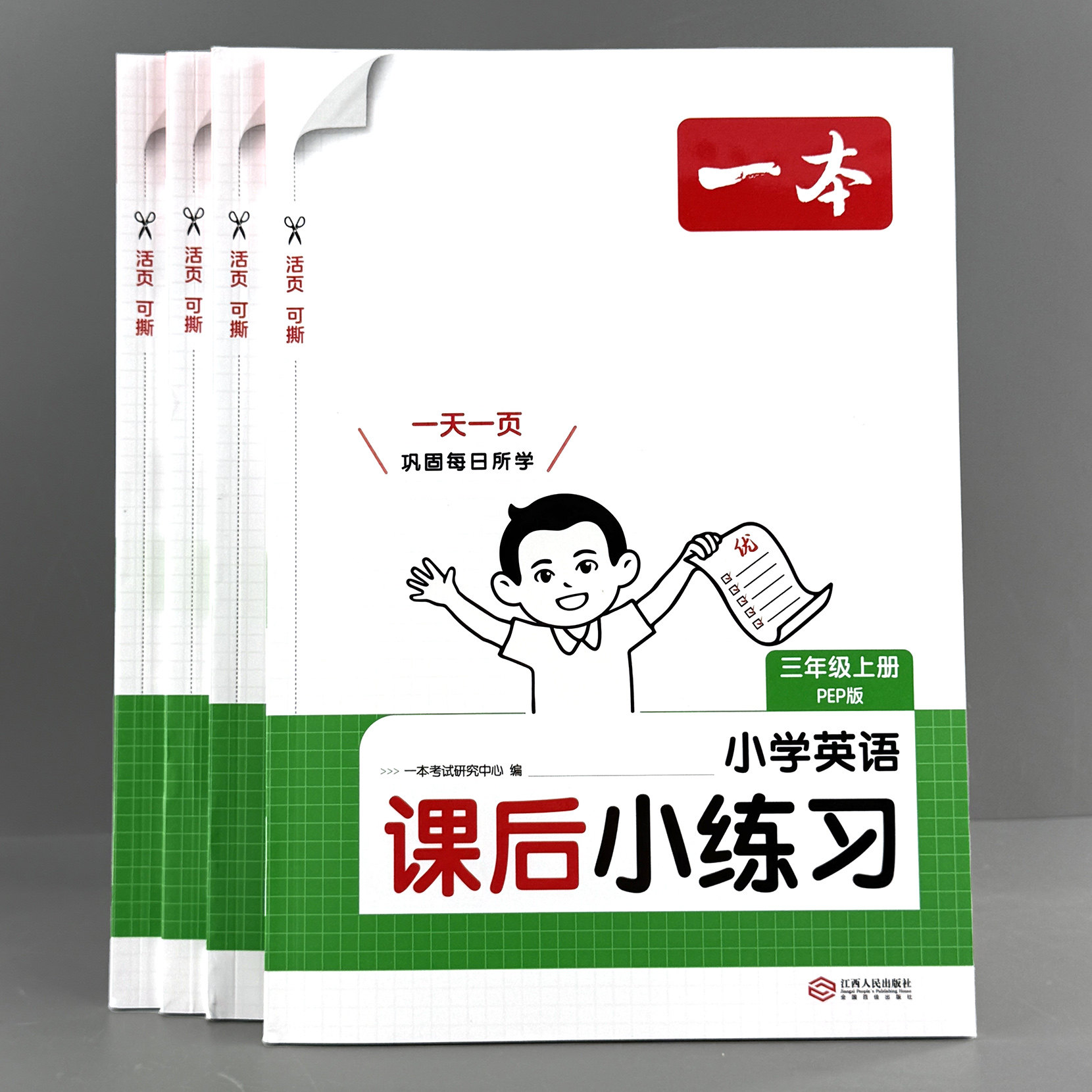 2026年秋新一本小学语文数学英语课后小练习一二三四五六年级上册下同步天天练活页训练人教版北师版一课一练习培优作业本同步练习