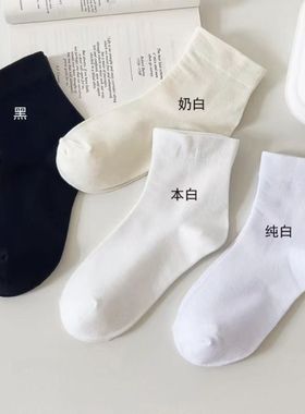 白色袜子女春秋中筒袜jk夏季棉袜百搭乐福鞋黑色月子袜中短筒短袜