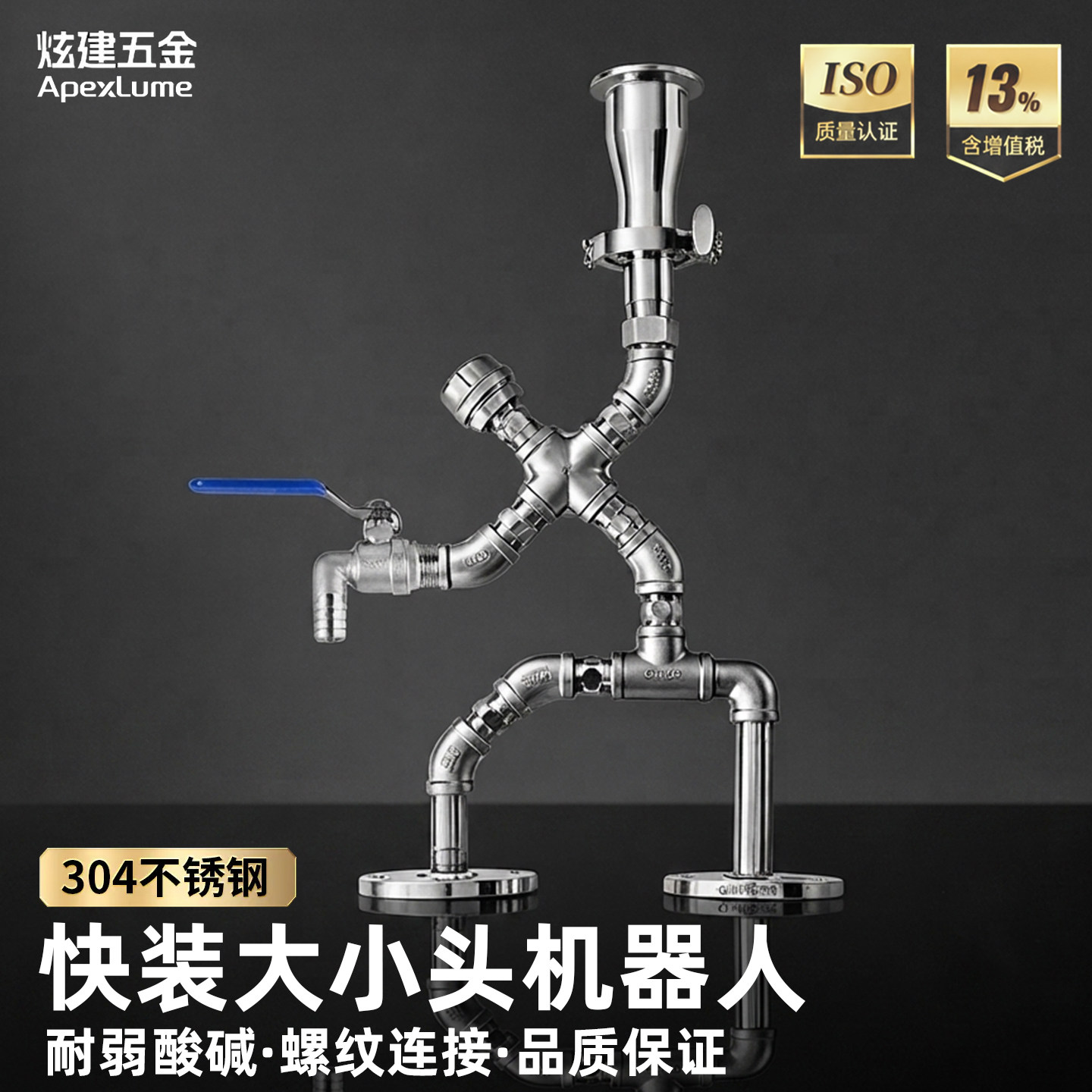 304不锈钢快装大小头机器人支架