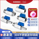 304不锈钢内外丝迷你小球阀水管双外丝微型阀门开关4分6分1寸dn15