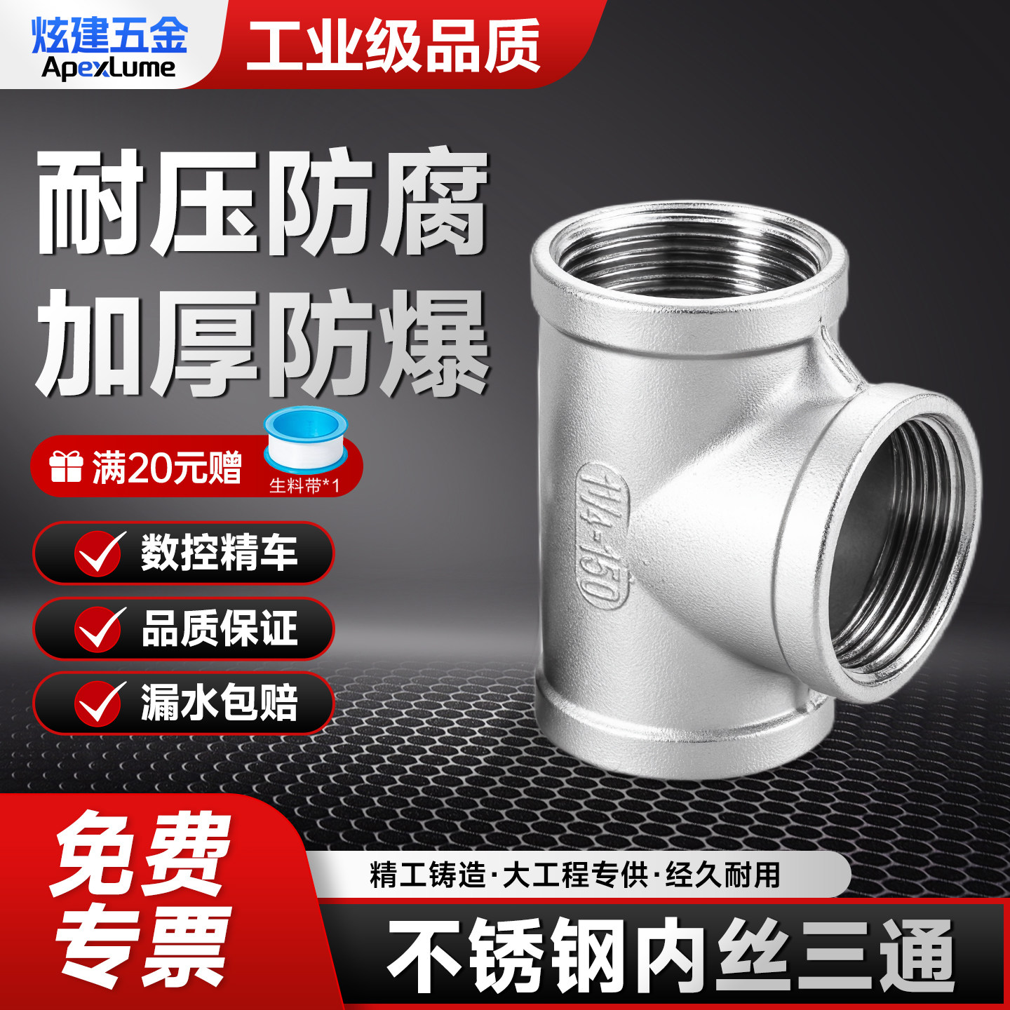 304不锈钢内丝三通等径丝扣内螺纹316L管件水暖配件接头4分6分1寸