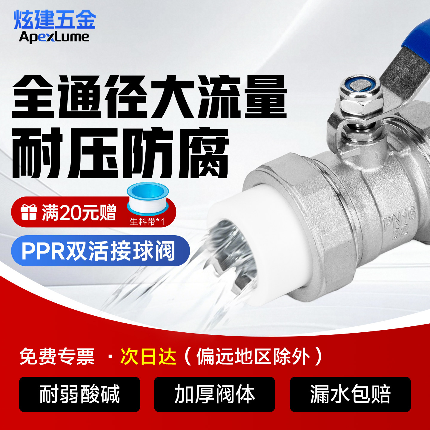 304不锈钢PPR双活接球阀开关水管热熔塑料管手动活动阀门dn15 25