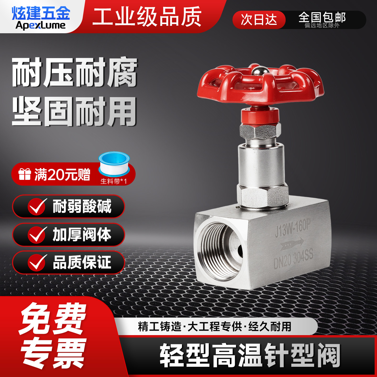 304不锈钢轻型针型阀耐高温J13W-160P双内螺纹截止阀压力表阀1寸