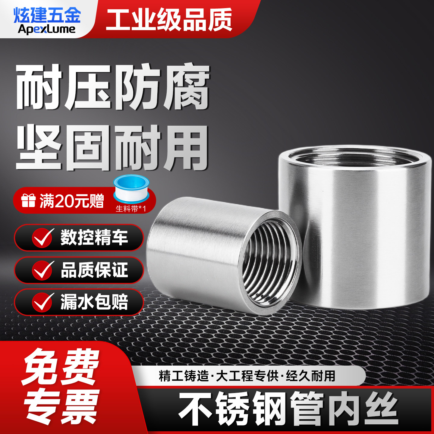 304不锈钢双内丝直接水管内牙螺丝焊接管内丝直通接头2/4分6分1寸