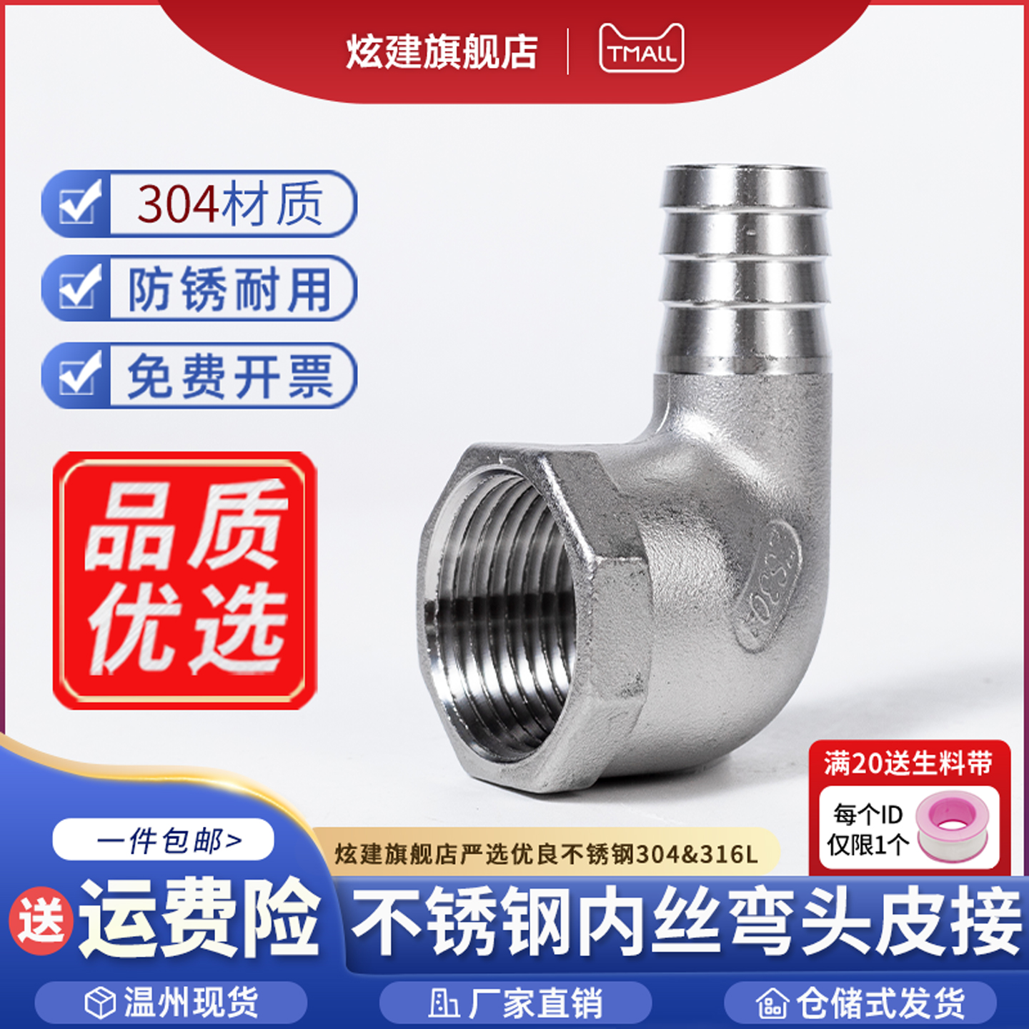 304不锈钢内丝宝塔弯头接头配件