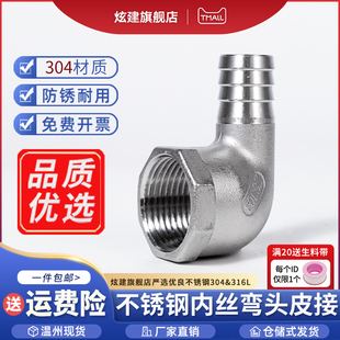 304不锈钢内丝宝塔弯头90度直角4分1寸水管变径格林皮管接头配件