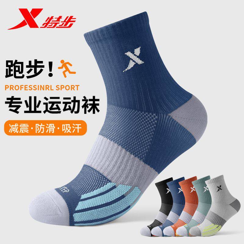 特步中筒羽毛球袜抗菌防臭透气