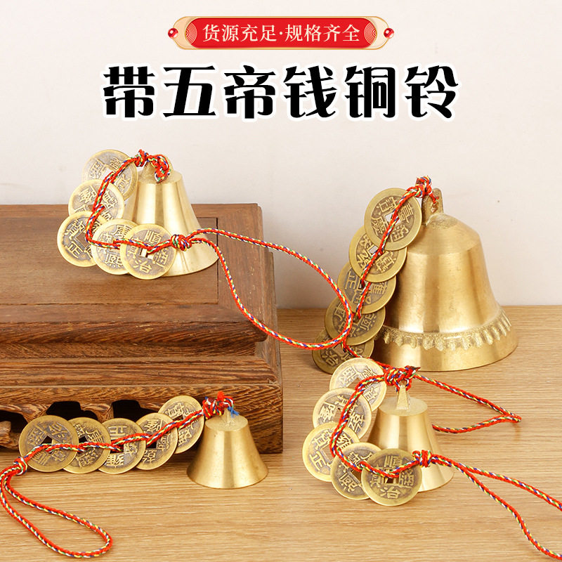 铜铃铛挂件黄铜金属风铃古风宫铃大小号门铃家用门口挂饰