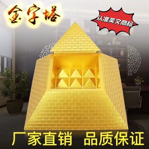 芙文金字塔负氧离子摆件