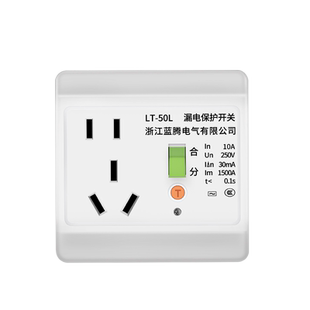 空调漏电保护插座16A电热水器漏保插座10A家用漏电保护开关带插座