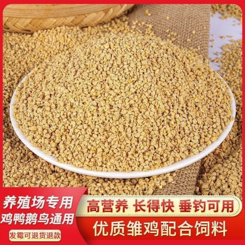 鸭粮鸭饲料鸡鸭鸽子鹦鹉通用粮食开口粮雏幼产蛋成年饲料钓鱼打窝