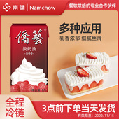 南侨侨艺800淡奶油1L商用蛋糕店裱花饮品专用打发烘焙整箱稀奶油