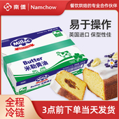 南侨英国进口米勒黄油10KG蓝米勒商用烘焙食品原料冷冻块状大黄油