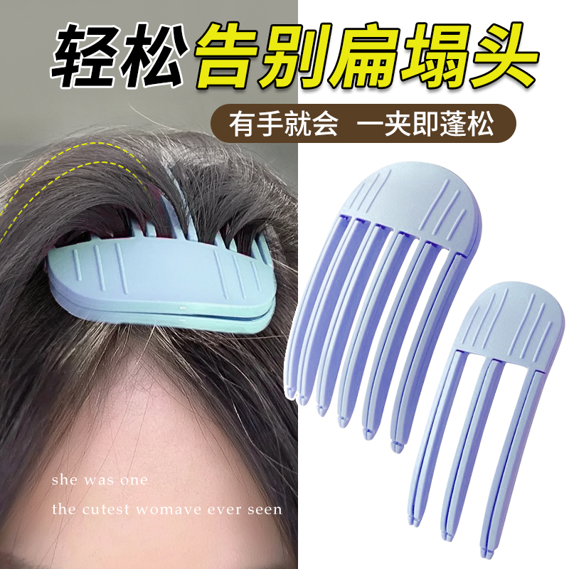 轻松告别扁塌头！蓬松高颅风塑梳