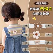 背带裤 防掉肩神器儿童宝宝肩带固定夹子吊带卡扣弹力防滑夹防溜肩