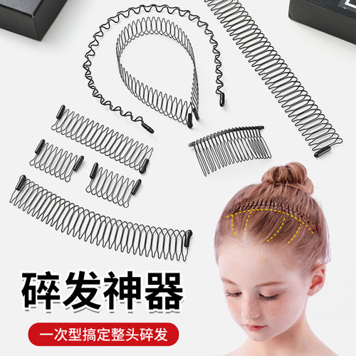 和讨厌的碎发说再见~前额碎发梳